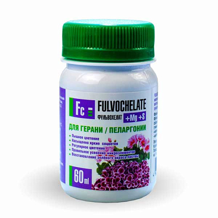 Удобрение для пеларгонии Фульвохелат- Мg - S с фульвокислотами, хелатами и микроэлементами 60 мл