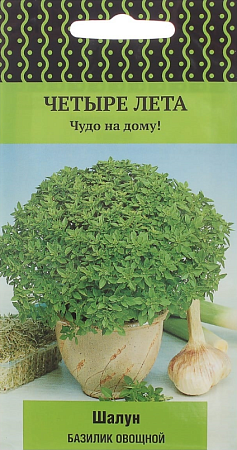 Семена базилика Шалун овощной 0,1г