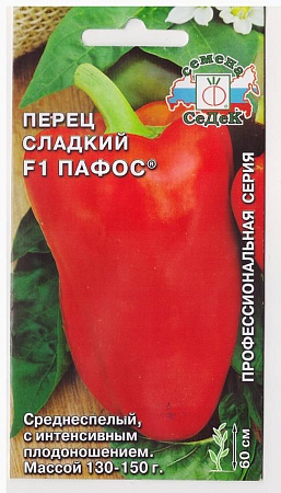 Семена перца Пафос 10г /СеДеК