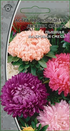 Семена астры Дюшес смесь 0,3г/Ваше Хозяйство