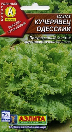 Семена салата Одесский Кучерявец 0,5г/ Лидер