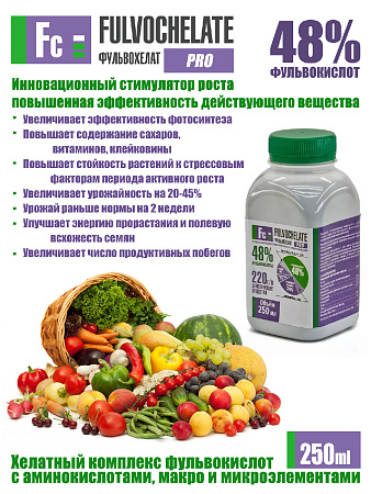 Удобрение универсальное Фульвохелат  PRO 220г/л 250мл
