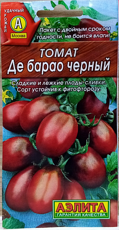 Семена томата Де-Барао Черный 20шт