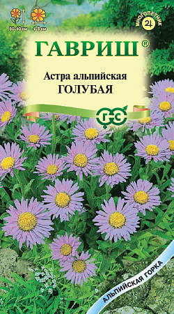 Семена астры альпийская Голубая 0,05г
