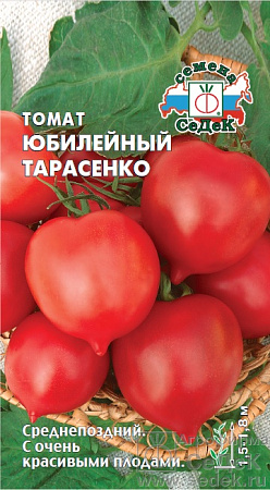 Семена томата Юбилейн Тарасенко 0,2г/СеДеК/