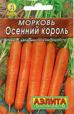Семена моркови Осенний Король 2г/Аэлита