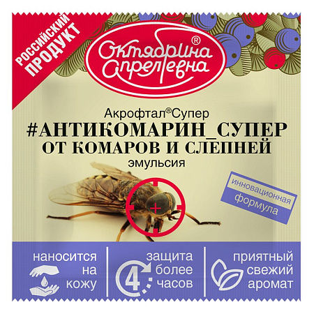 Антикомарин Акрофтал супер 5мл