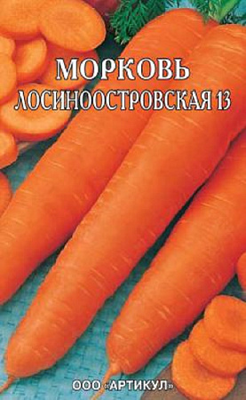 Семена моркови лента Лосиноостровская-13 8м/Артикул
