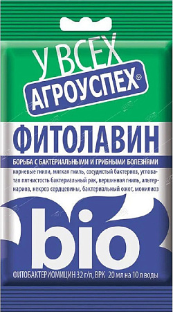 Фитолавин 20мл