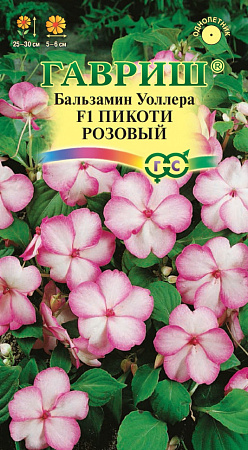 Семена бальзамина Пикоти Розовый F1 5шт/Гавриш/