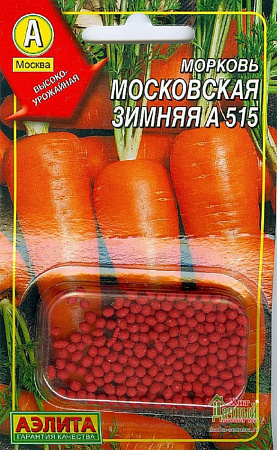 Семена моркови драже Московская зимняя