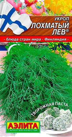 Семена Укропа Лохматый лев