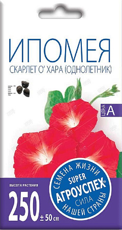 Семена ипомеи Скарлет О Хара