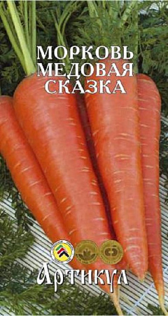 Семена моркови Медовая Сказка 1,5г