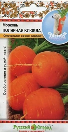 Семена моркови Полярная Клюква 1г/НК/