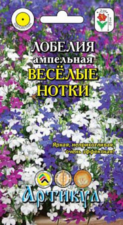 Семена лобелии Веселые Нотки
