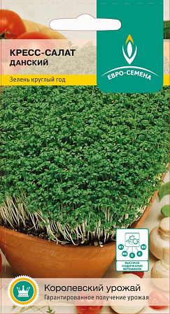 Семена кресс-салата Данский