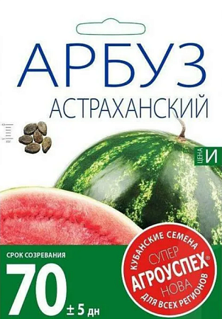 Семена арбуза Астраханский ЛЕТТО/СУПЕРНОВА