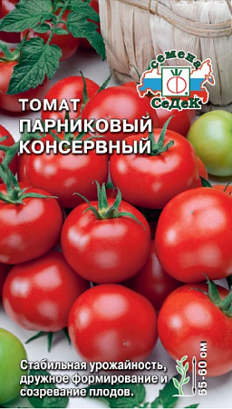 Семена томата Парниковый Консервный 0,05г/СеДеК