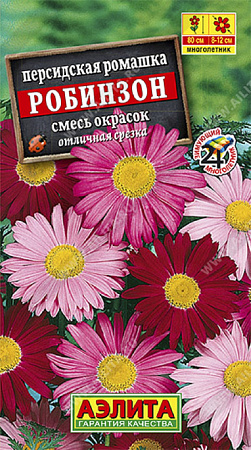 Семена персидской ромашки Робинзон смесь окрасок