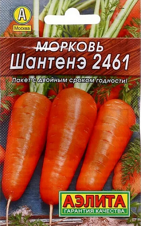 Семена моркови Шантанэ 2461